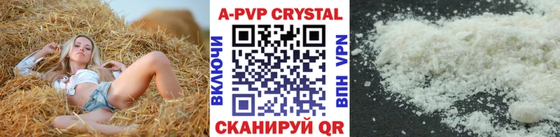 APVP Crystall  omg зеркало  Крым 