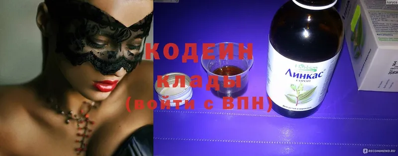 наркота  Крым  Кодеиновый сироп Lean Purple Drank 