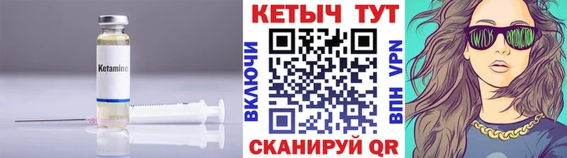 КЕТАМИН VHQ  закладка  Крым 
