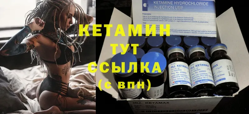 КЕТАМИН ketamine  Крым 